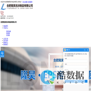 合肥泡沫箱-安徽泡沫包装-安徽泡沫盒厂家-合肥隆昊泡沫制品有限公司