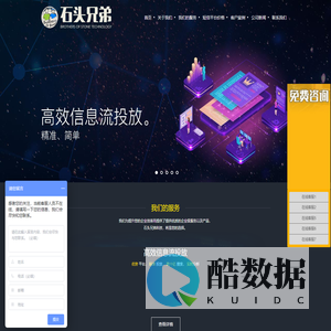 北京石头兄弟科技有限公司
