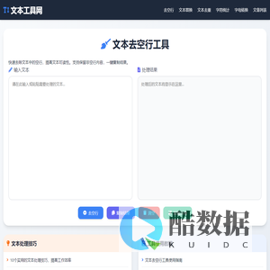 去空行_批量删空行_文本去空行工具