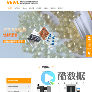 纳威尔（长沙）智能科技有限公司