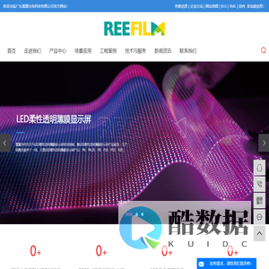 LED柔性薄膜屏_LED柔性贴膜屏_LED柔性透明屏-广东雷翼光电科技有限公司