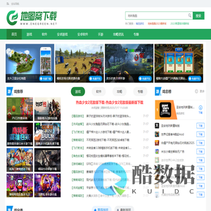 地图窝_游戏_热门手游下载_热门软件下载_地图下载_地图窝下载