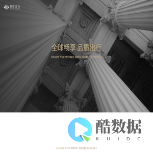悦途出行