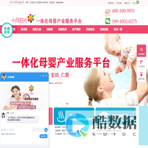 月嫂公司_月嫂培训机构_找育儿嫂/出国育婴师/保姆 - 十月阳光国际家政【北京总部官网】