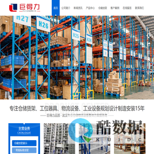 武汉货架_货架公司_中型货架_重型货架 - 仓储货架源头厂家