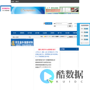 冶金信息装备网——冶金信息门户网站,冶金装备网,冶金装备,炼铁设备,炼钢设备,轧钢设备,通用设备,烧结设备