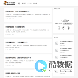 服装设计资讯网-专业分享设计相关知识的网站！