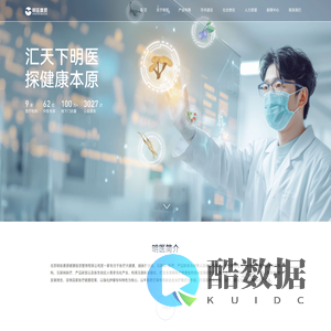 北京明医康原健康投资管理有限公司 - 汇聚明医,健康为原