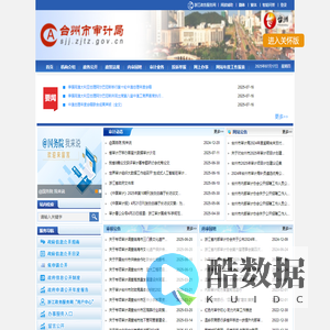 台州市审计局