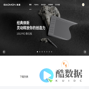 首页Gaomon高漫 - 新一代数位板和数位屏，新的创作之旅