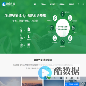 户外功能性面料_帖膜面料_复合面料-昆山聚成纺织科技有限公司