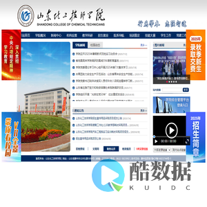 山东化工技师学院