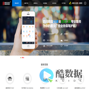 瑞格利图文广告成立22年-您身边的图文快印专家！ -  Powered by Discuz!