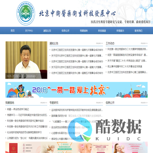 北京中卫医药卫生科技发展中心