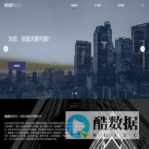 杭州力航电子有限公司