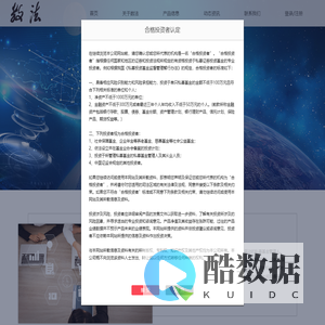 宁波数法私募基金管理有限公司