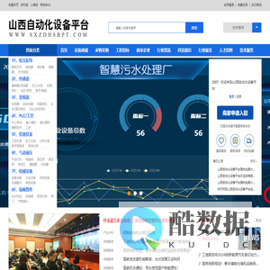 山西自动化设备平台