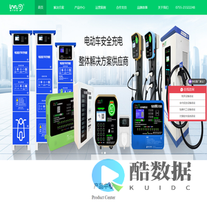 首页 - 电瓶车充电桩,电动自行车充电桩,新能源汽车充电桩-量子新能充电桩