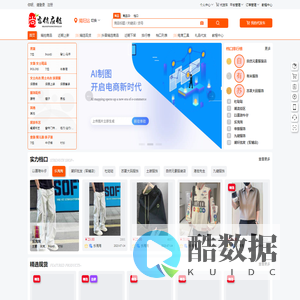 尚富供应链_电商供应链_揭阳服装批发市场_男装女装货源网