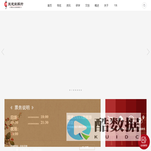 荣国府