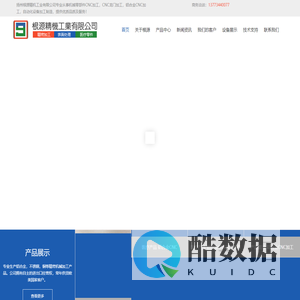 扬州车销件加工,扬州CNC加工厂,扬州CNC加工中心,扬州CNC加工，扬州根源精机工业有限公司