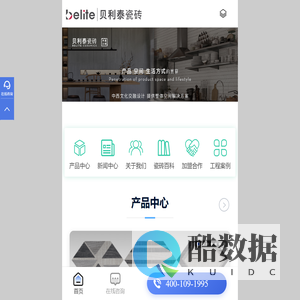 贝利泰瓷砖 中国小砖·形色万千