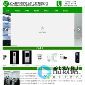 武汉赢鸿博智能系统工程有限公司|武汉监控安装|安防工程|视频监控|武汉门禁系统|停车场系统|工地出入通道管理|防静电门禁