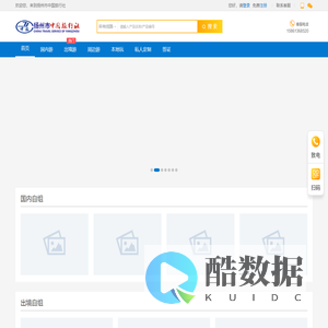 扬州市中国旅行社有限责任公司    扬州市中国旅行社