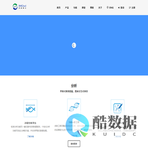 百迈客云 | BMKCloud_生物云计算平台