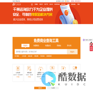 ICP许可证|网络文化经营许可证|信息网络传播视听节目许可证-北京千策咨询有限公司