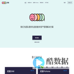 欧奥-图片管理,照片管理,视频管理,音频管理系统-北京巧巧时代网络科技有限公司