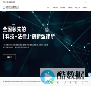 北京问方执象律师事务所