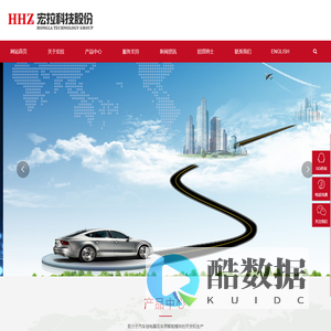 厦门市宏拉科技股份有限公司