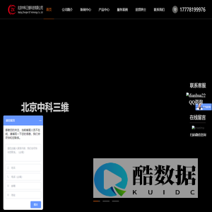 智能垃圾分类_垃圾分类智能化_智能垃圾收集_智能秤-北京中科三维科技有限公司-智能垃圾分类-北京中科三维科技有限公司