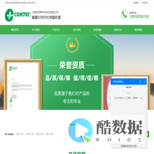 vpci-146_vpci-377_vpci-369_cortec热缩膜包装_上海辰谛新材料科技有限公司