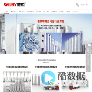 中央供料系统_气力输送系统_集中供料系统-广东维杰物料自动化系统有限公司