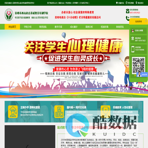 昆明起点学校