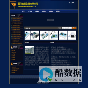 食品安全快速检测仪,水质快速检测仪,空气质量快速检测仪,土肥快速检测仪,快速检测试剂盒,实验室通用设备,化妆品快速检测仪,纺织品快速检测仪,矿产合金快速检测仪――厦门奥亚仪器有限公司