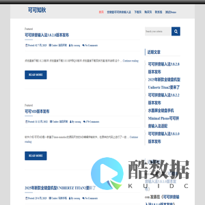 可可知秋