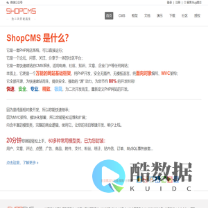 ShopCMS-PHP开源面向对象MVC商城系统CMS系统电商网站二次开发框架-ShopCMS商城系统-乐市电子商务（上海）有限公司