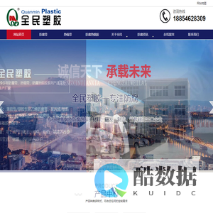 防腐带_压敏胶热缩带_防腐热熔胶_山东全民塑胶有限公司