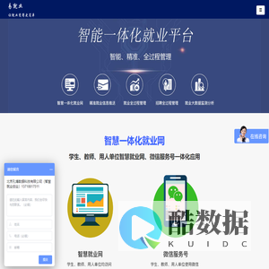 就业网