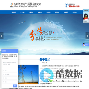 无线高压核相仪-电缆故障|避雷器测试仪-开关特性测试仪厂家直销_扬州迈胜
