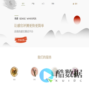 SenseWhisper | 观感
