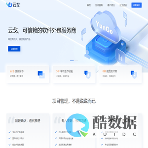 云戈|江西云戈|云戈软件|南昌软件外包|南昌小程序开发|南昌商城开发|南昌公众号开发|南昌APP开发