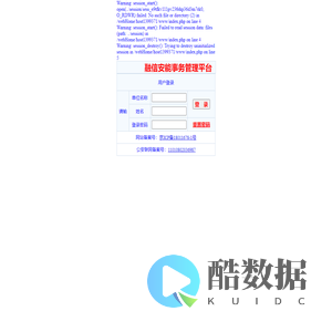 融信安能事务管理平台
