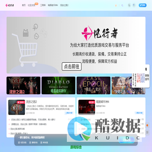 风行者社区-心有热爱，风行天下