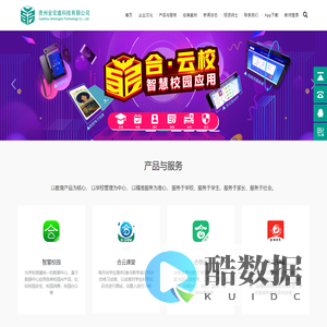 贵州金宏鑫科技有限公司