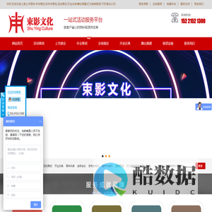 上海活动策划