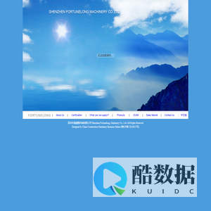 深圳市福盛隆机械有限公司  Fortunelong Machinery Co., Ltd.